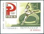 Stamp of Russia » Soviet Union 1964 Olympic Games Tokyo, numbered min. sheets in 