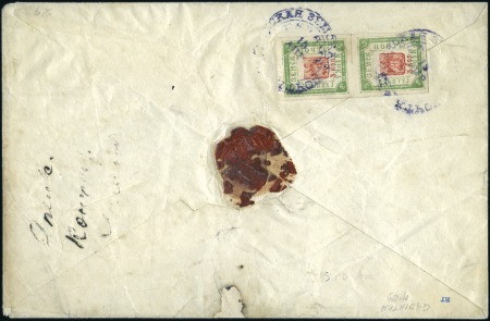 Stamp of Russia » Zemstvos Gadyach (Poltava): 1892 3k green & red, vertical p