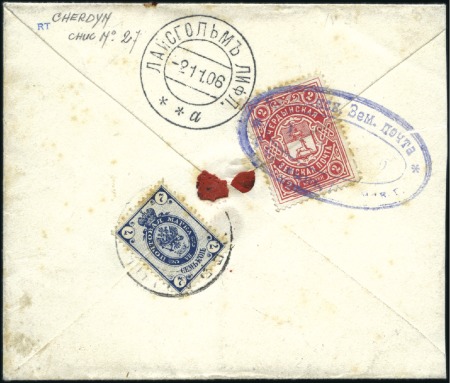 Stamp of Russia » Zemstvos Cherdyn (Perm): 1906 2k red tied by large violet c