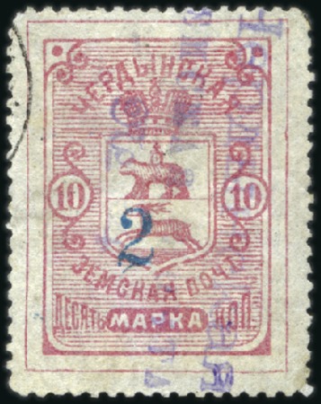 Stamp of Russia » Zemstvos Cherdyn (Perm): 1906 2 on 10k rose, used, fine & v