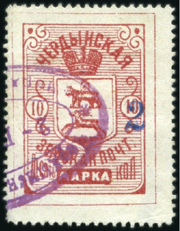 Stamp of Russia » Zemstvos Cherdyn (Perm): 1906 2 on 10k red, used, thinned,