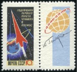 Stamp of Russia » Soviet Union 1962 Anniversary of 1st manned space flight 10k bl