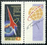 Stamp of Russia » Soviet Union 1962 Anniversary of 1st manned space flight 10k bl