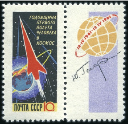 Stamp of Russia » Soviet Union 1962 Anniversary of 1st manned space flight 10k bl