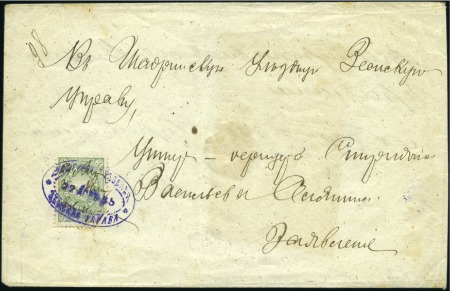 Stamp of Russia » Zemstvos Shadrinsk (Perm): 1882-87 3k green, tied by violet