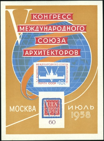 Stamp of Russia » Soviet Union 1958 Architecture Congress min. sheet showing spec