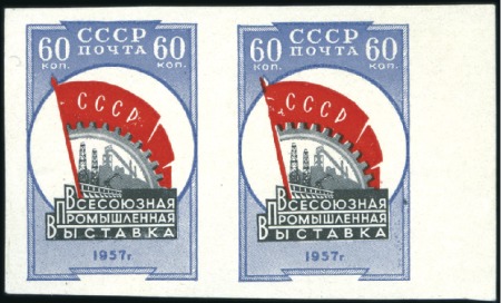 Stamp of Russia » Soviet Union 1958 All-Union Industry Exhibition 60k in horiz. I