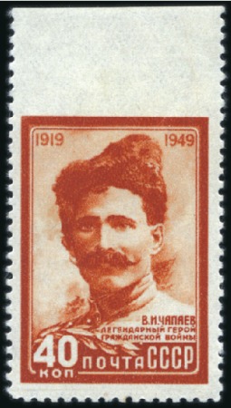 Stamp of Russia » Soviet Union 1949 Chapaev 40k IMPERF at top sheet margin, nh, v