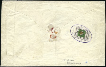 Stamp of Russia » Zemstvos Zolotonosha (Poltava): 1890 2k green, yellow & bla