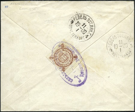 Stamp of Russia » Zemstvos Kremenchug (Poltava): 1900 Registered cover from K