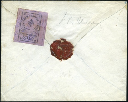 Stamp of Russia » Zemstvos Irbit (Perm): 1880 2k mauve (Schmidt 2) tied on re