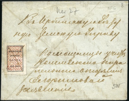 Stamp of Russia » Zemstvos Irbit (Perm): 1883 2k red & black (Schmidt 6), tie