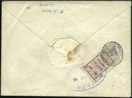 Stamp of Russia » Zemstvos Irbit (Perm): 1883 2k red & black (Schmidt 6), tie