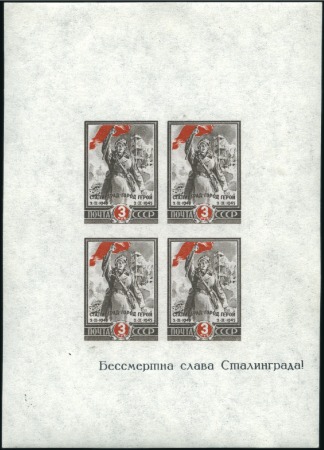 Stamp of Russia » Soviet Union 1945 Stalingrad Victory miniature sheet showing VA