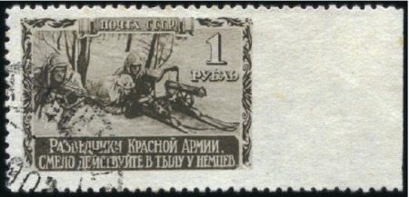 Stamp of Russia » Soviet Union 1942 1R Great Patriotic War, IMPERF at right sheet