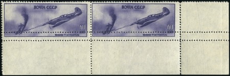 Stamp of Russia » Soviet Union 1946 60k Air Force, BR corner margin example with 