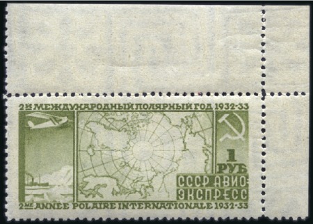 Stamp of Russia » Soviet Union 1933 International Polar Year 50k & 1R perf. 12 1/