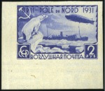 Stamp of Russia » Soviet Union 1931 Zeppelin Polar Flight set, IMPERF sheet corne