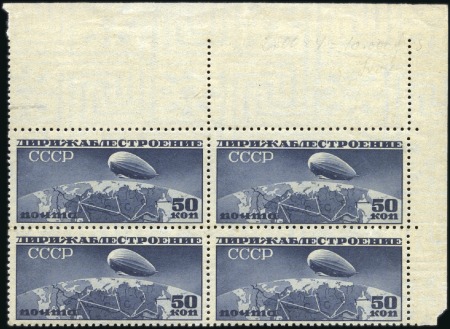 Stamp of Russia » Soviet Union 1931 Airship 50k ERROR OF COLOUR (dark blue instea