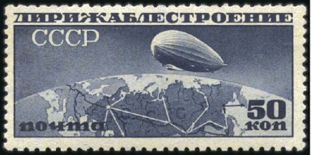 Stamp of Russia » Soviet Union 1931 Airship 50k ERROR OF COLOUR (dark blue instea
