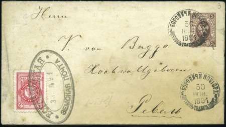 Stamp of Russia » Zemstvos Borovich (Novgorod): 1891 Imperial 5k brown statio