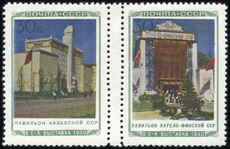 Stamp of Russia » Soviet Union 1941 All-Union Agriculture Exhibition, 50k Kazakh 