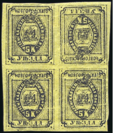 Stamp of Russia » Zemstvos Novgorod (Novgorod): 1882 5k black on yellow, mint