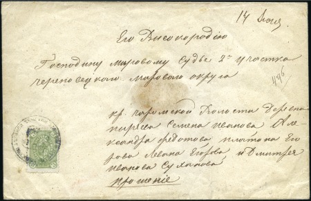 Stamp of Russia » Zemstvos Cherepovets (Novgorod): 1884 3k green, tied on loc
