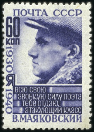Stamp of Russia » Soviet Union 1940 Mayakovsky and GTO Sport complete in COMB per