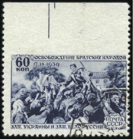 Stamp of Russia » Soviet Union 1940 60k Reunion of W. Ukraine and W. Belarus with