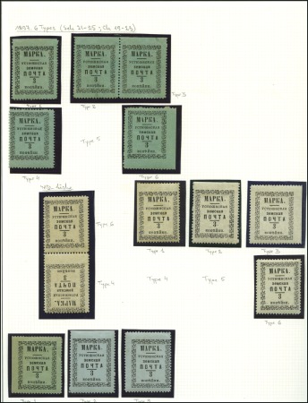 Stamp of Russia » Zemstvos Ustyuzhna (Novgorod): 1889-97, Selection of 66, wi