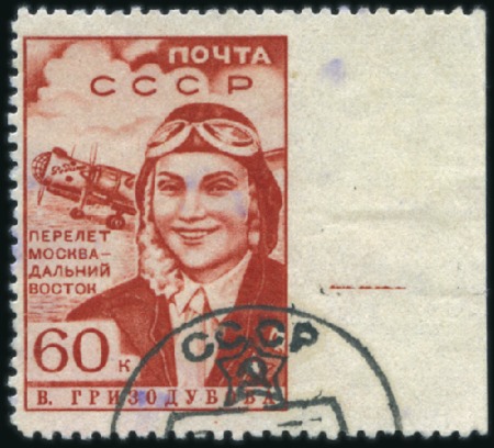Stamp of Russia » Soviet Union 1939 Female Non-stop Flight to Far East, 60k pilot