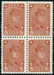 Stamp of Russia » Soviet Union 1937-41 Definitives, 5k and 20k without watermark 