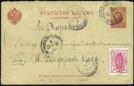 Stamp of Russia » Zemstvos Buzuluk (Samara): 1897 Imperial 3k postcard from B