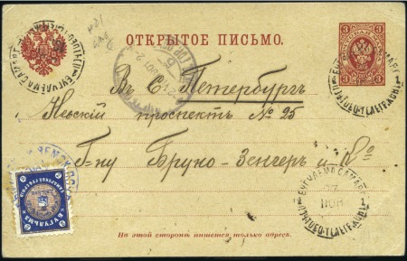 Stamp of Russia » Zemstvos Bugulma (Samara): 1901 Imperial 3k postal card, fr