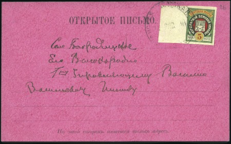 Stamp of Russia » Zemstvos Morshansk (Tambov): 1899 5k multicoloured, imperf