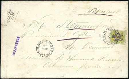 Stamp of Russia » Zemstvos Gryazovetz (Vologda): 1899 6k green, yellow & blac