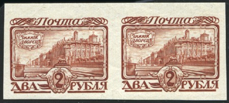 Stamp of Russia » Russia Imperial 1913 Twentieth Issue Romanovs (St. 109-125) 2R IMPERFORATE horizontal pair, left adhesive nh,