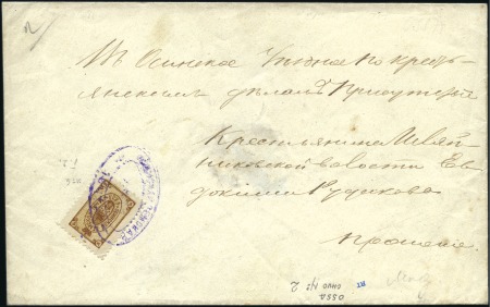 Stamp of Russia » Zemstvos Osinsk (Perm): 1892 4k brown, tied by oval violet