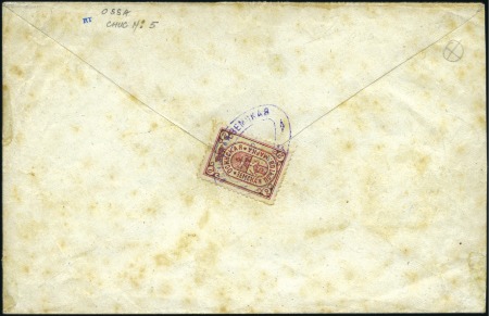 Stamp of Russia » Zemstvos Osinsk (Perm): 1892 2k red on green, tied by oval