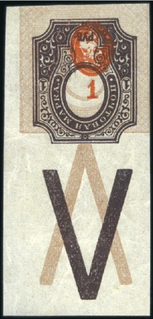 Stamp of Russia » Russia Imperial 1917 Twenty Sixth Issue Caretaker Government 1917 10R Imperforate right margin block of 4, nh, also