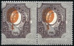 Stamp of Russia » RSFSR 1918-23 1919 1R Coat of Arms, perforated, with horiz. varn