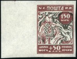 Stamp of Ukraine 1923 Ukraine Famine Aid (Berlin printing), complet