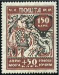Stamp of Ukraine 1923 Ukraine Famine Aid (Berlin printing), complet