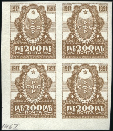 Stamp of Russia » RSFSR 1918-23 1921 October Revolution UNISSUED 200R brown in nh