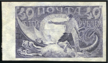 Stamp of Russia » RSFSR 1918-23 1921 40R Colour PROOF, with wmk. on ungummed paper