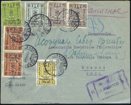 Stamp of Mongolia 1926-29 Issue, 5 different values tied to register