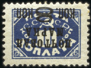 Stamp of Russia » Soviet Union 1927 Specialised selection of the overprints on po