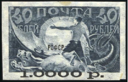 Stamp of Russia » RSFSR 1918-23 1922 10000r on 40R black surcharge with large spac