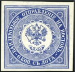 Stamp of Russia » Russian Post in Levant 1863-1913, Collection on 19 SAFE pages (including 